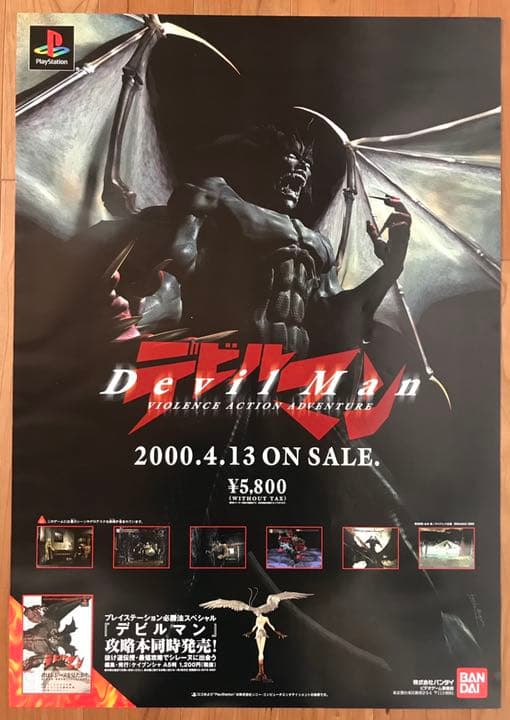 デビルマン B2サイズポスター - メルカリ
