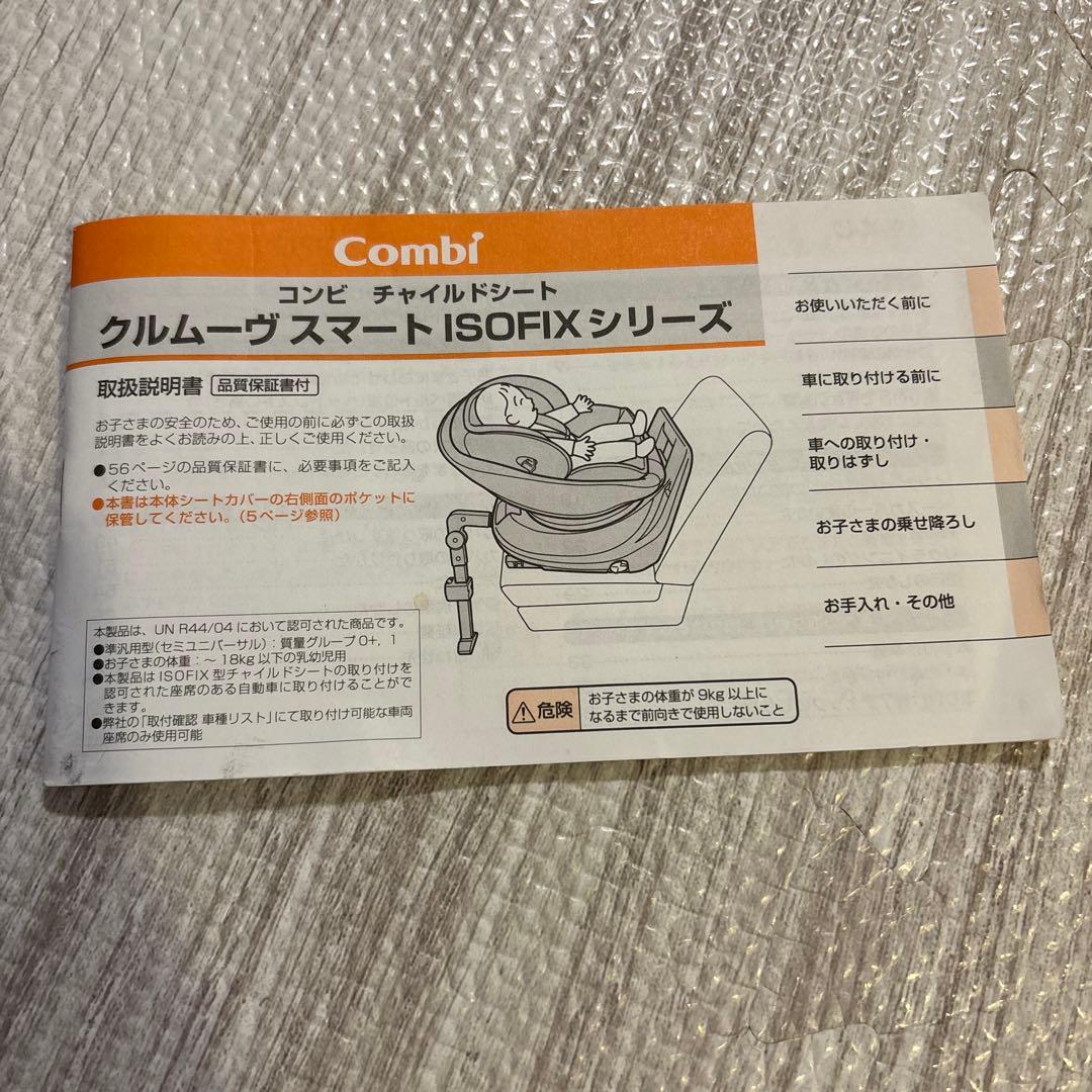 Combi 車用チャイルドシート ネイビー - メルカリ