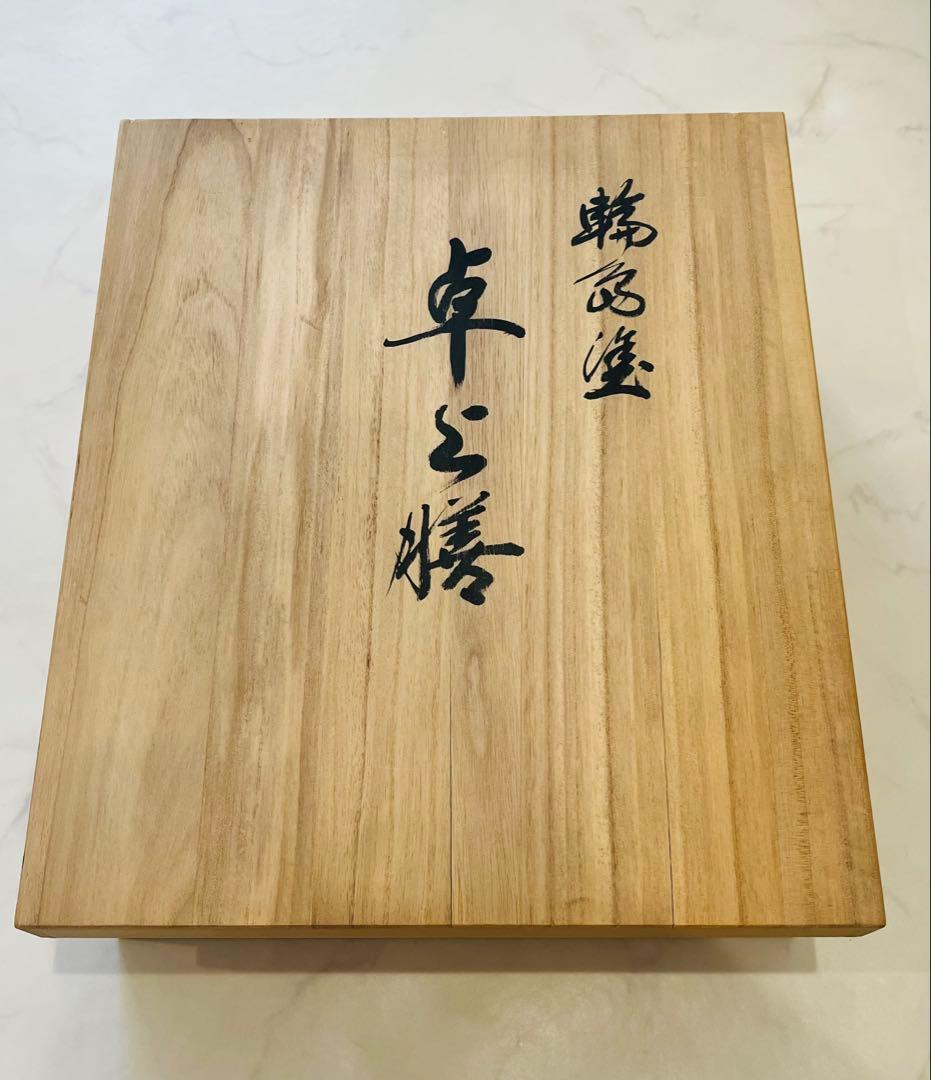 輪島塗 共箱、共布付き 松本光栄堂 卓上膳 6客セット - メルカリ