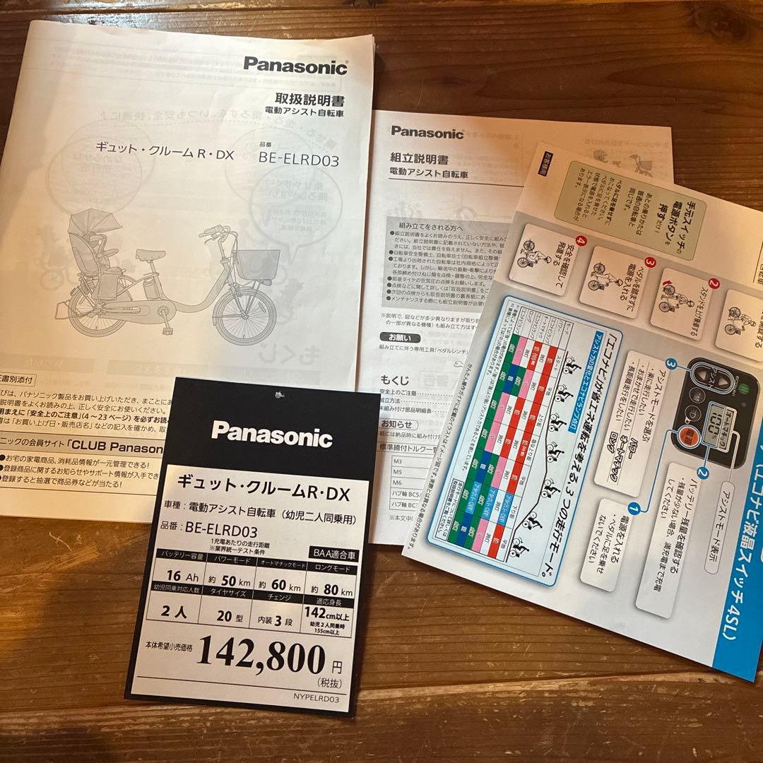 専用　★サンゴ☆さま　ギュットクルーム　DX 20インチ