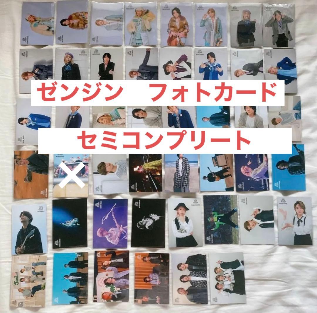 ミセスグリーンアップル Harmony フォトカ セミコンプリート