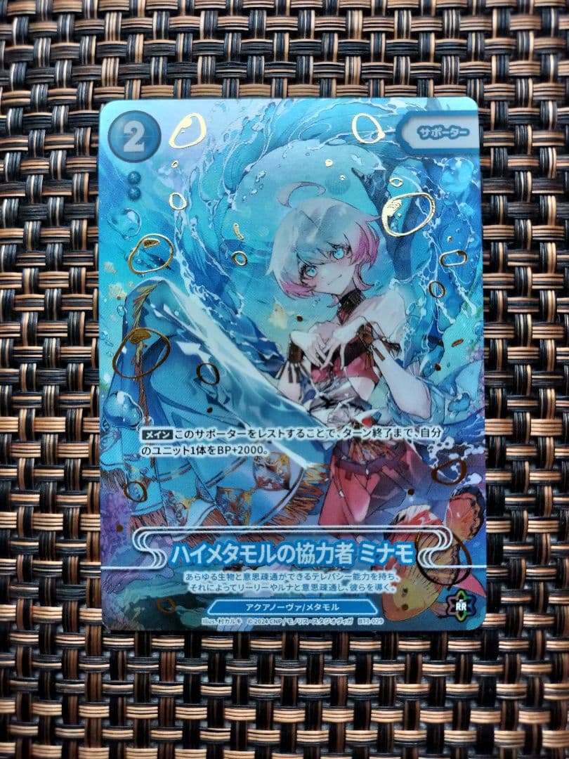 CNP トレカ 「ハイメタモルの協力者 ミナモ」P-RR 次元の来訪者 - メルカリ