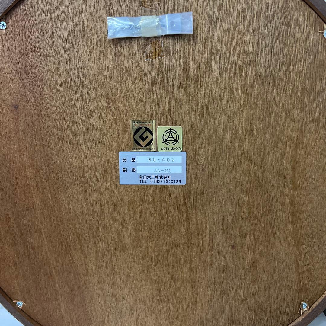 秋田木工　曲木　鏡