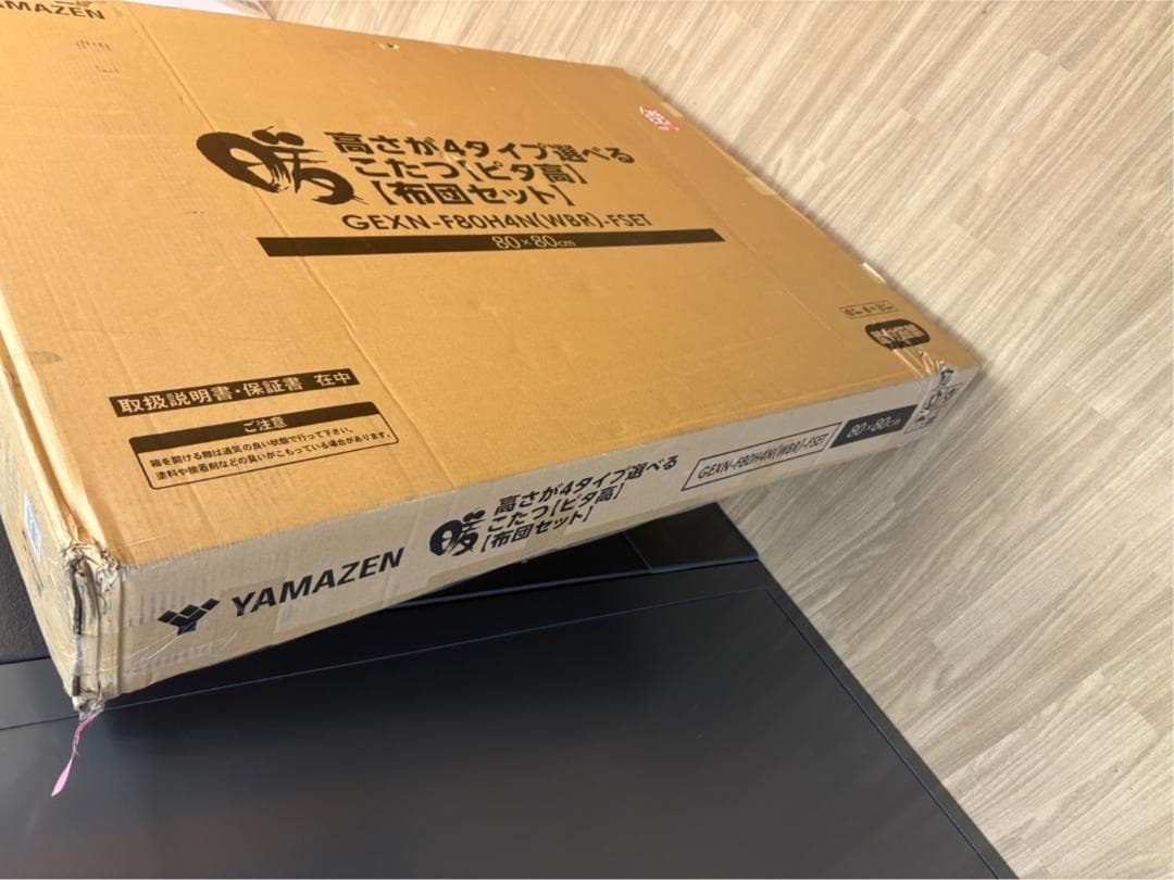 新品未開封 山善 こたつ テーブル 幅80cm 専用布団セット 一人暮らし