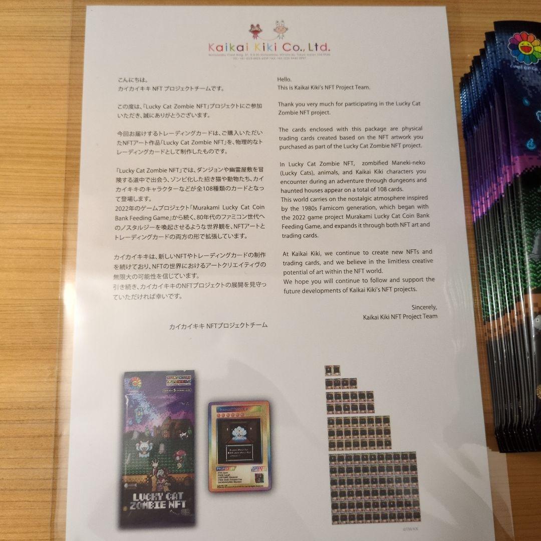 未開封 15パック Lucky Cat Zombie NFT 限定トレカ 村上隆 - メルカリ