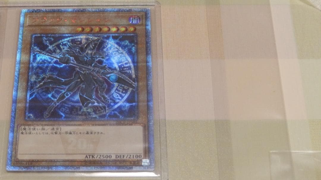 ブラック・マジシャン　20th