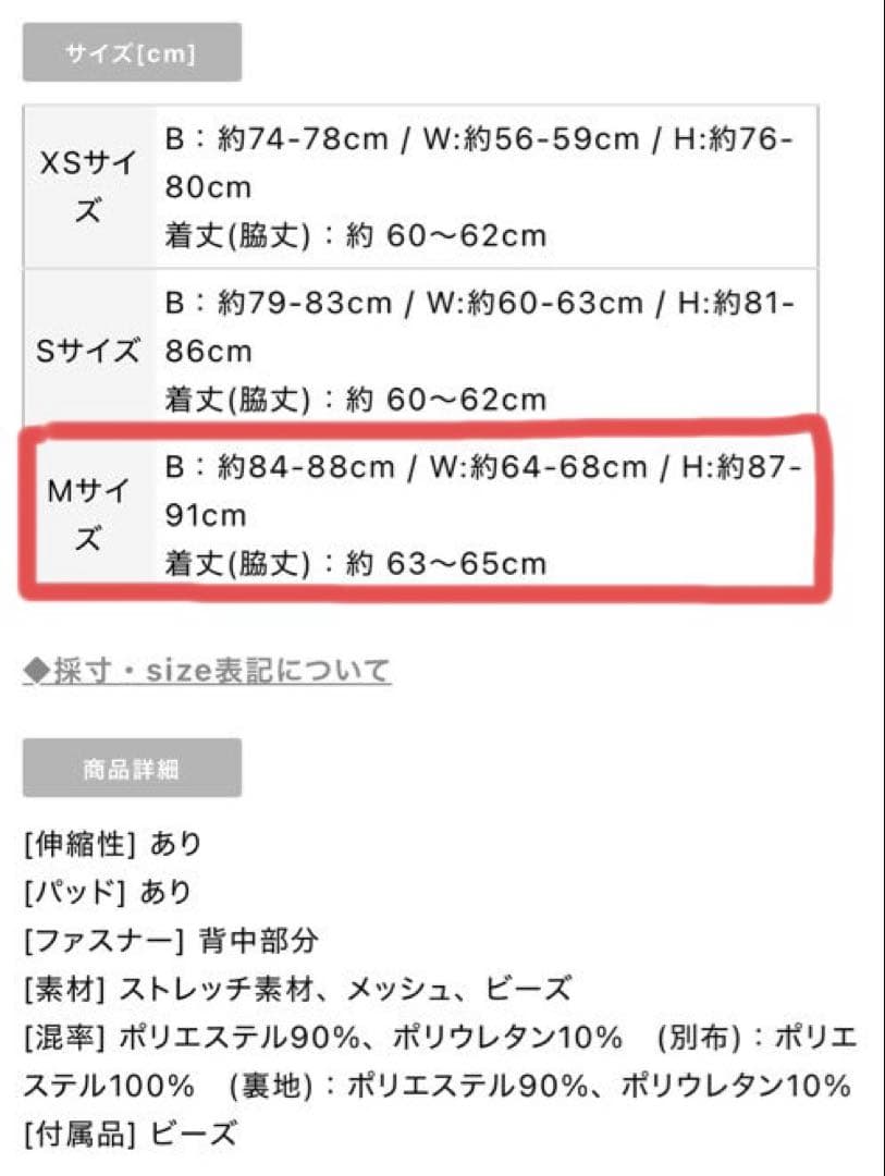 AngelR 紫ドレス キャバドレス Mサイズ ミニドレス　エンジェルアール