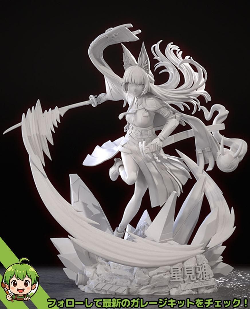 1/7 星見雅 ゼンレスゾーンゼロ フィギュア ガレージキット 未塗装未組立