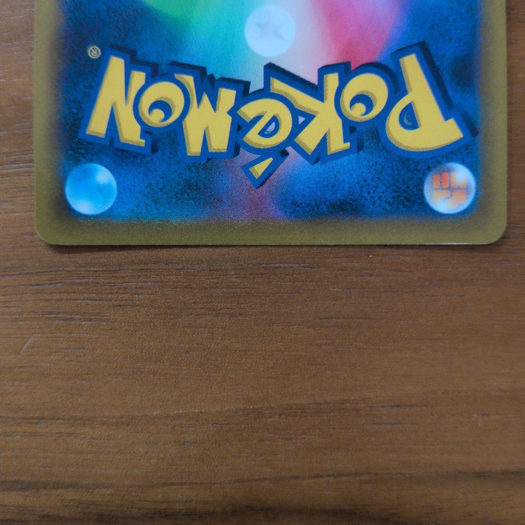 リザードンV SA SR S9 スターバース 103/100