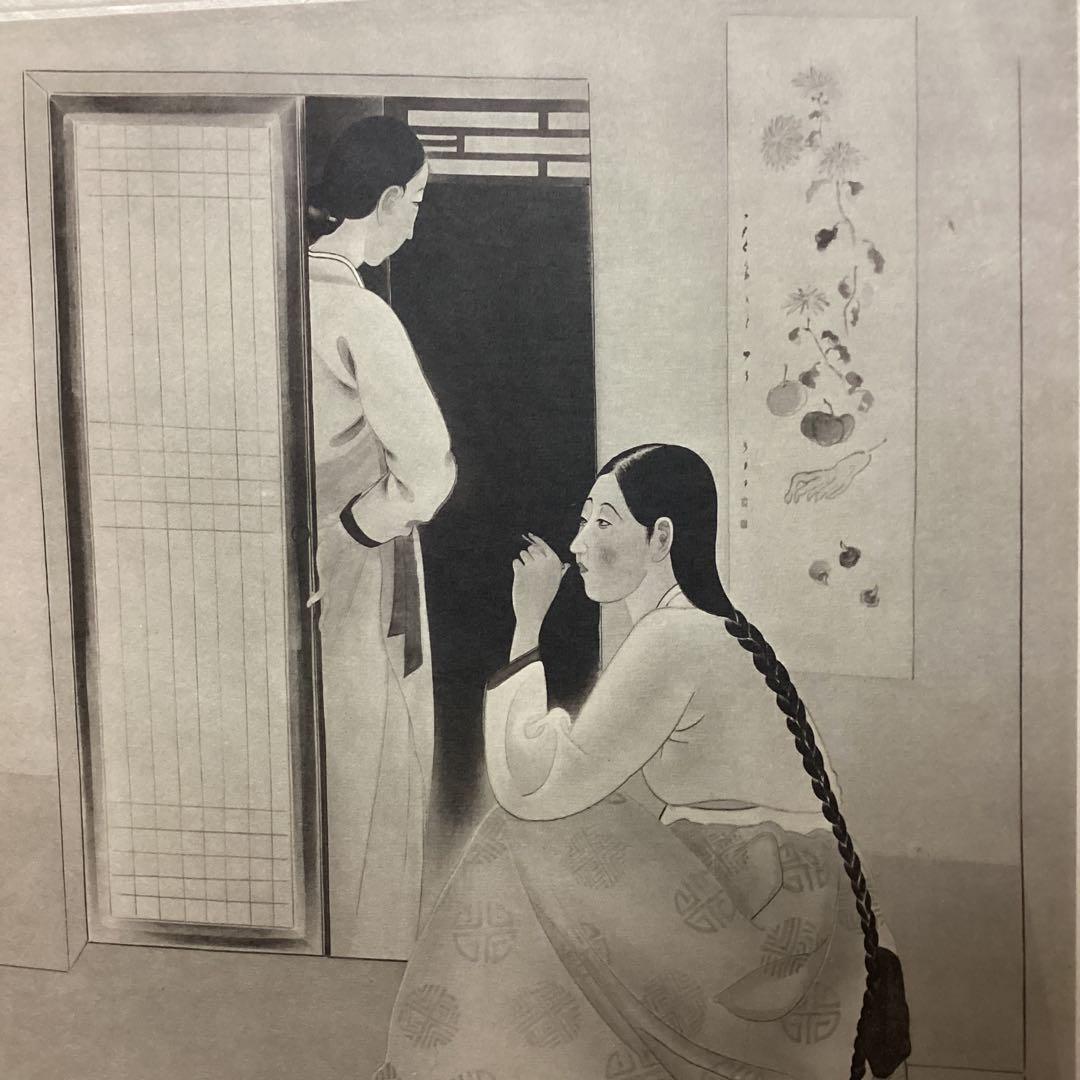 天才画家速水御舟　作品集大作編　便利堂監修　　画集NO 47 【青丘婦抄】