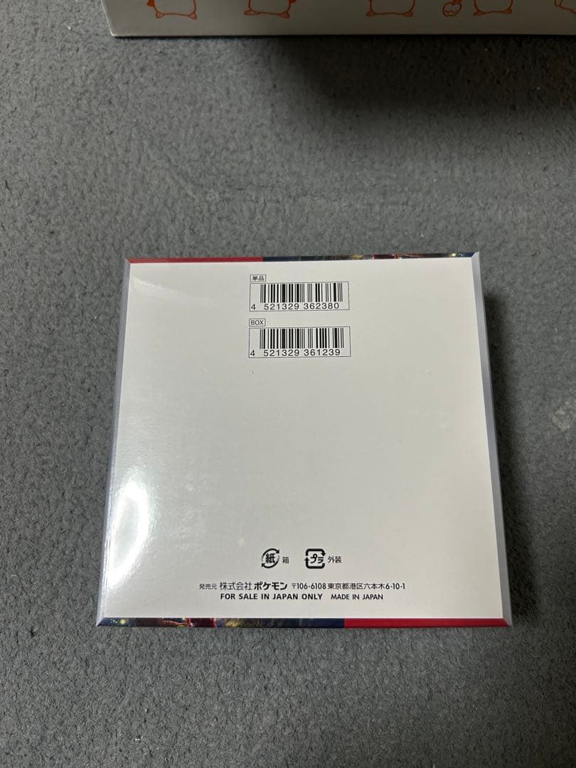 ＜新品未開封＞ポケモンカード★クリムゾンヘイズ3BOXシュリンク付き★