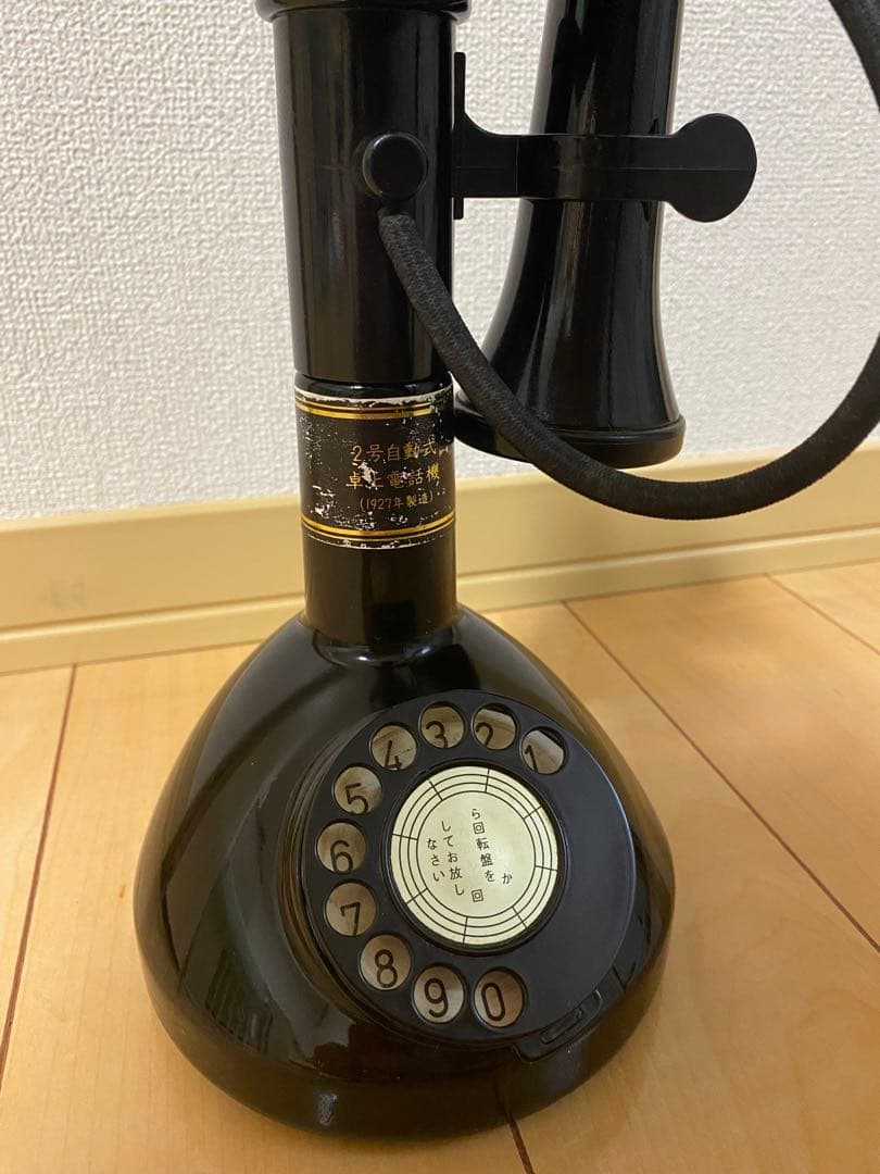 サントリーウイスキー響 電話創業100周年記念2号自動式卓上電話機型