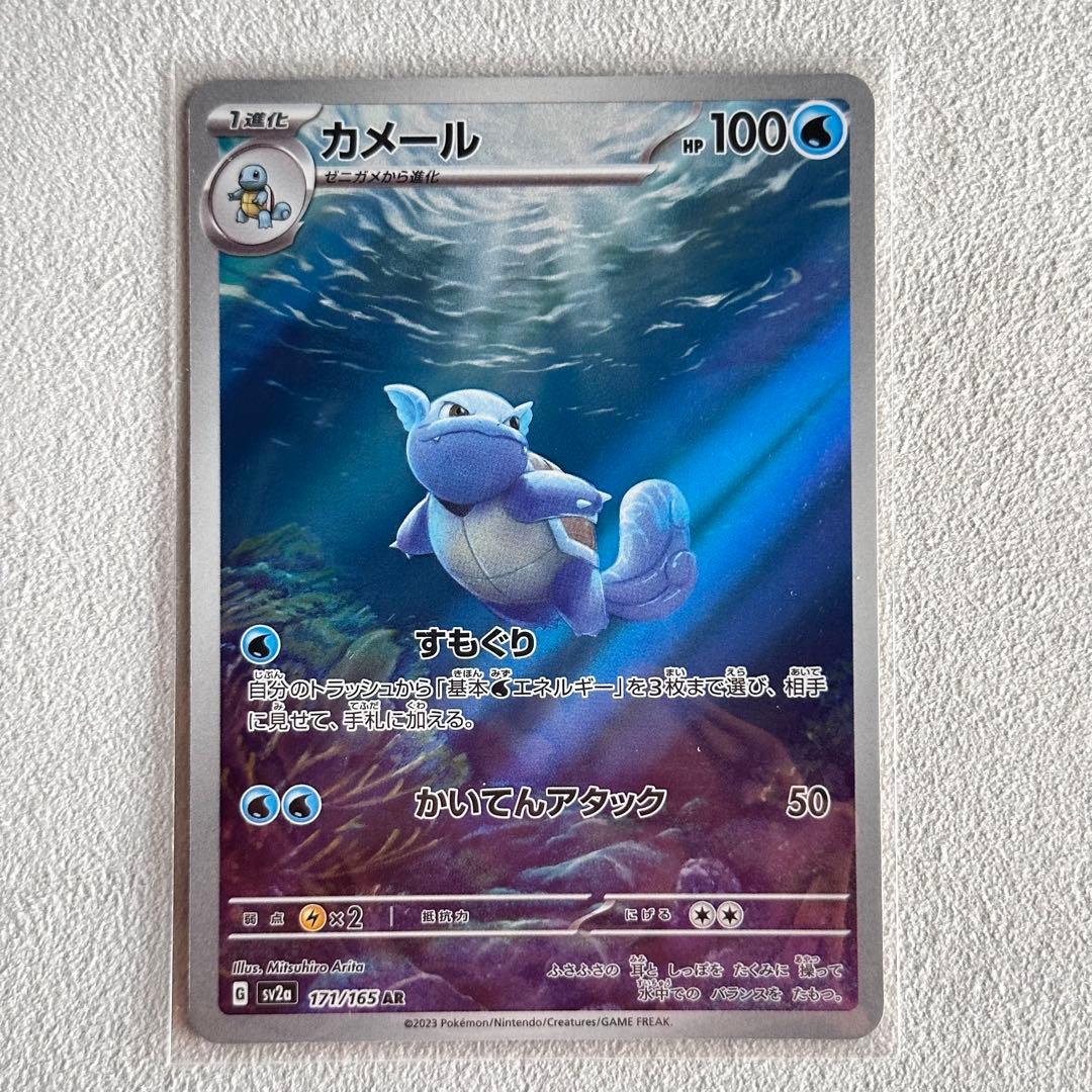 カメール AR SV2a ポケモンカード151 171/165 - メルカリ