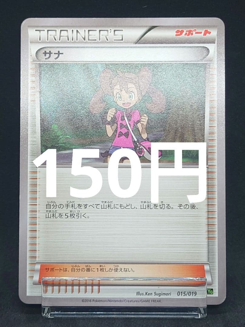 サナ XYG パーフェクトバトルデッキ60 ジガルデEX 015/019 - メルカリ