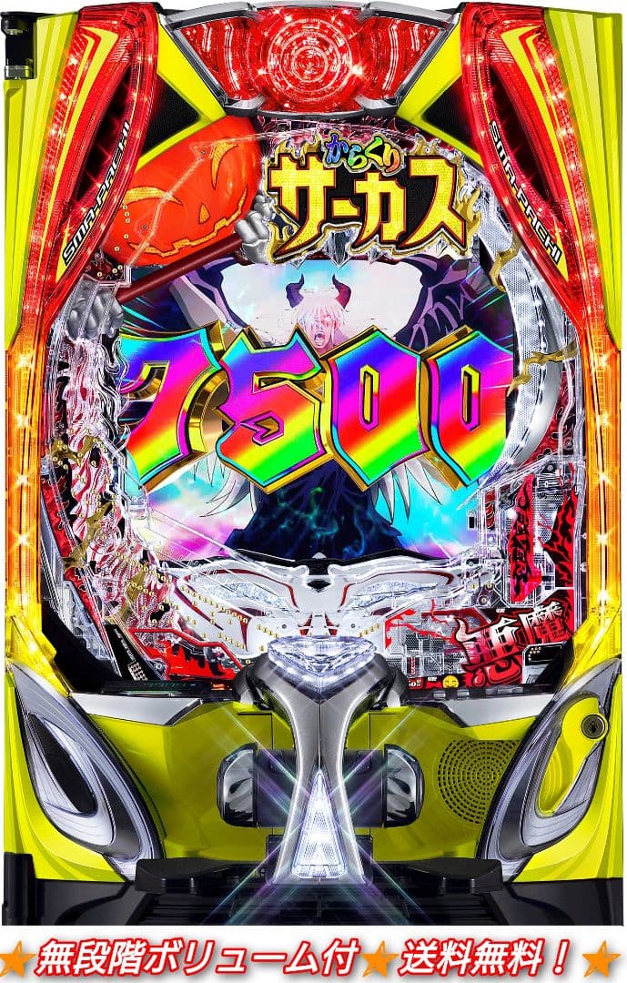 スマパチ 実機 eFからくりサー2R【無段階ボリューム付⭐️送料無料