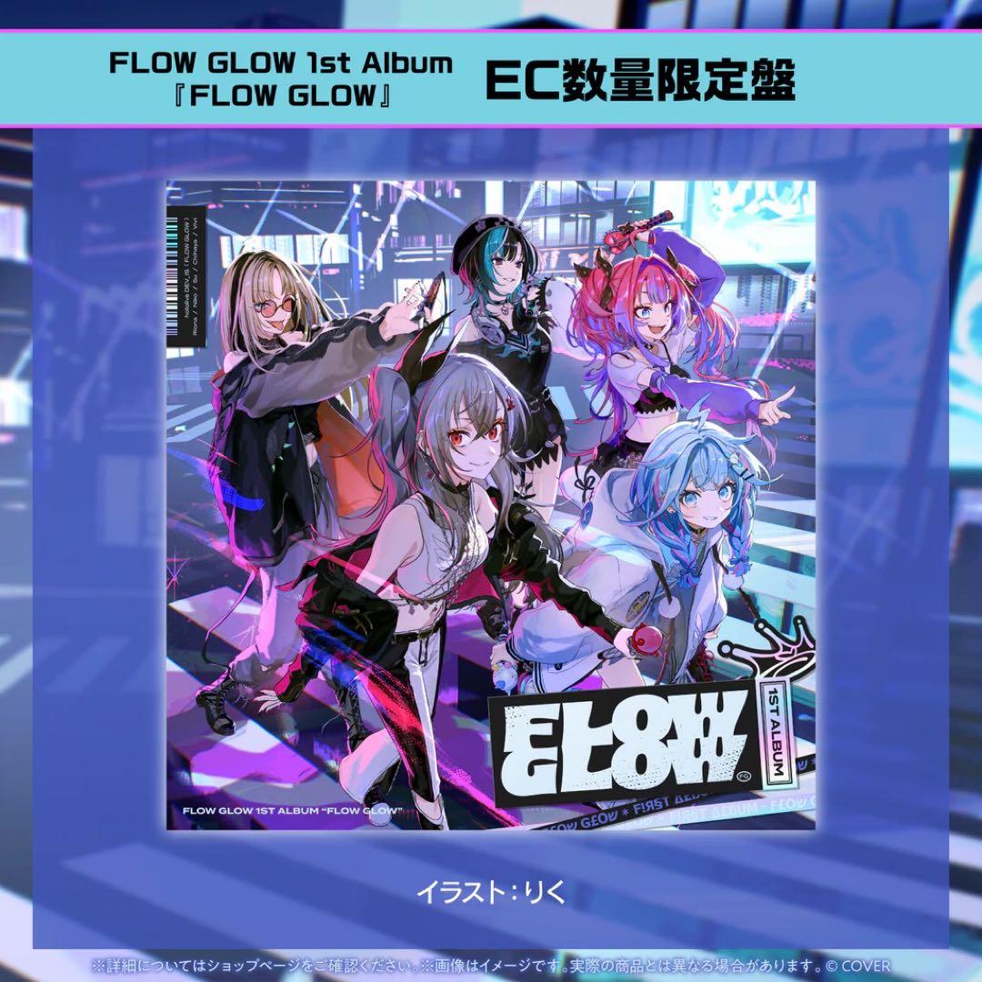 水宮枢 直筆サイン FLOW GLOW 1stアルバム EC数量限定盤 - メルカリ