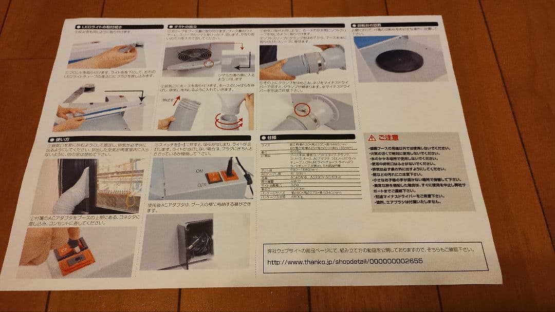 ★未使用品　LEDライト付きパワフルファン塗装ブース★