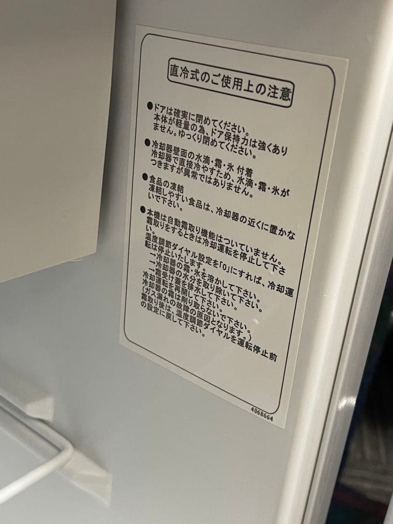 ハイセンスHR-A42JW 冷凍庫　ホワイト 小型冷蔵庫 1ドア冷蔵庫 稼働OK