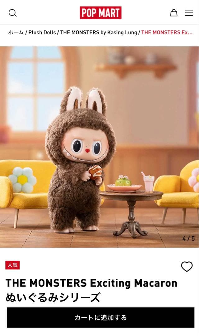 【正規品】Labubu ラブブ シークレット Chestnut Cocoa