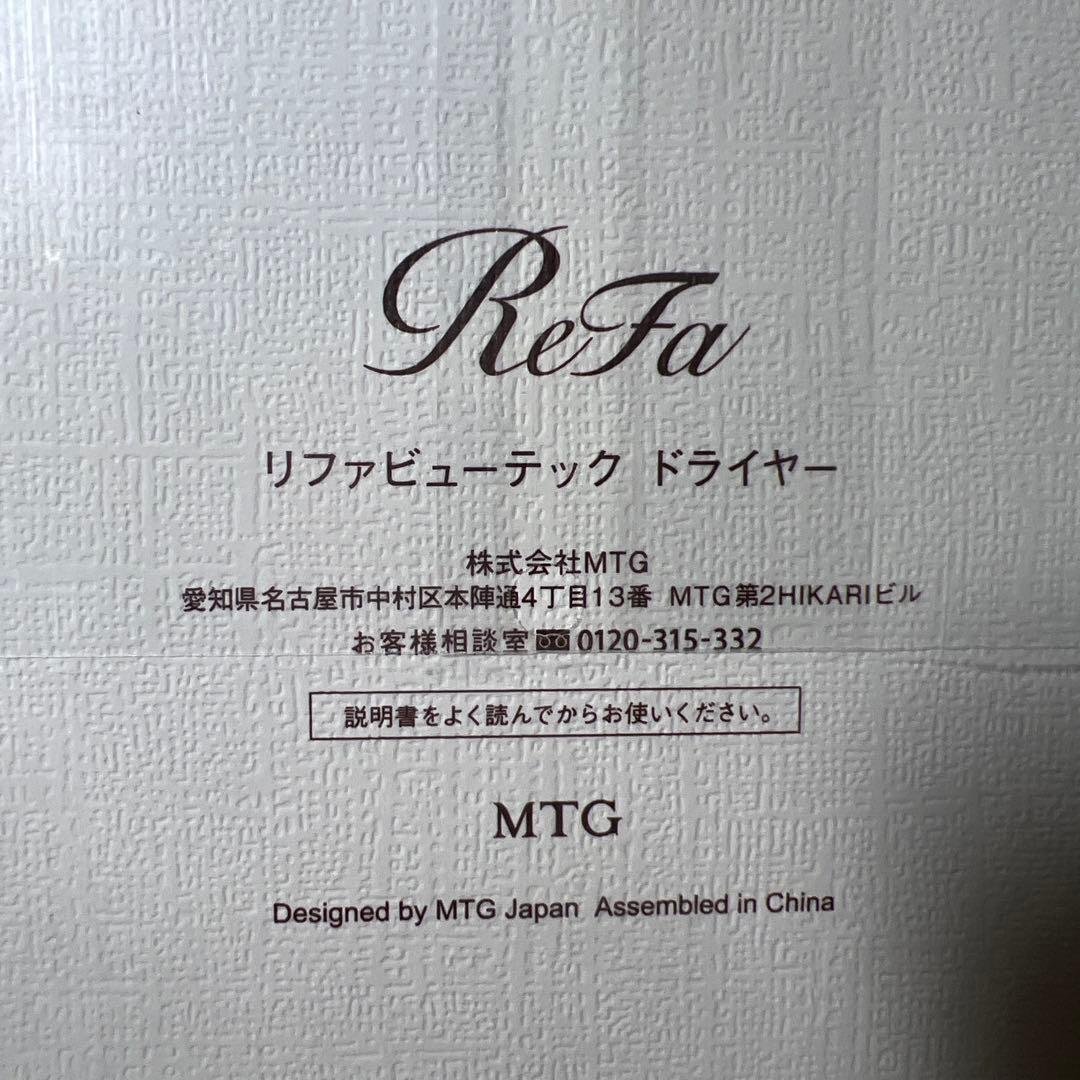 G1365 ReFa リファビューテック ドライヤー SMART W ホワイト