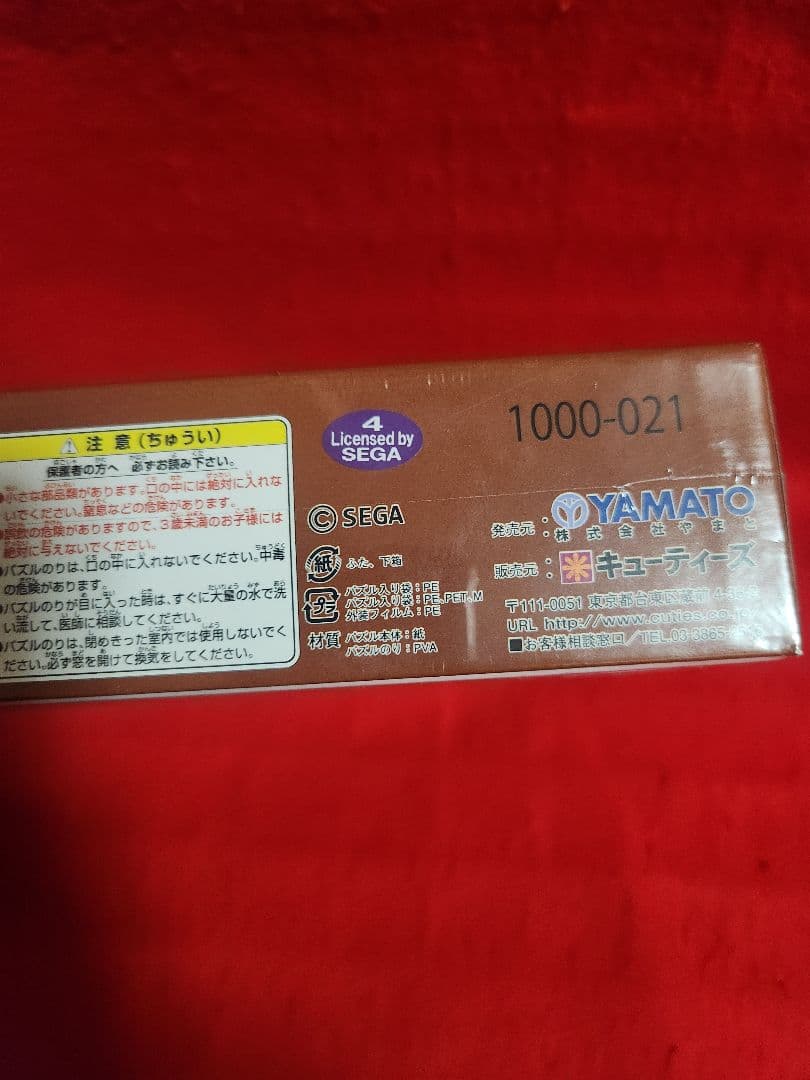 シャイニング・ハーツ シャオメイ　１０００p　ジグソーパズル