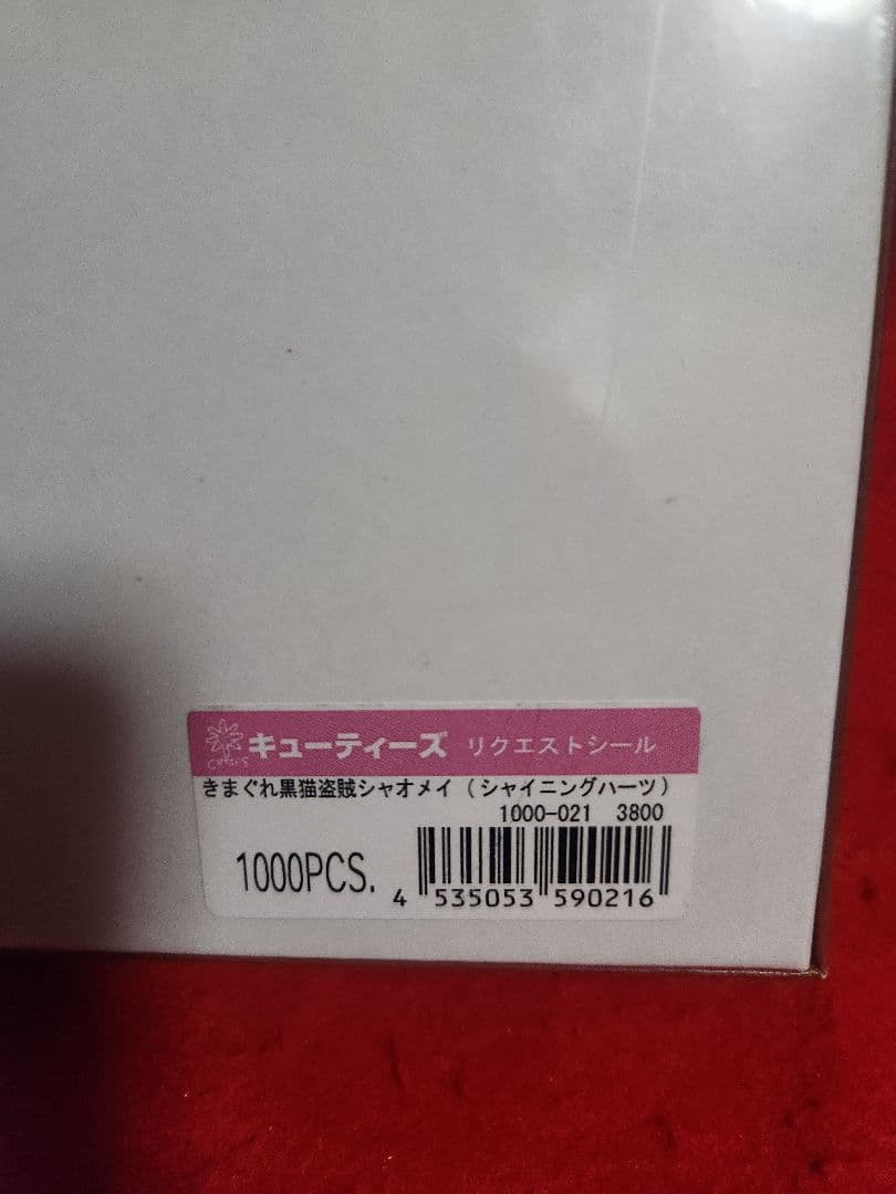 シャイニング・ハーツ シャオメイ　１０００p　ジグソーパズル