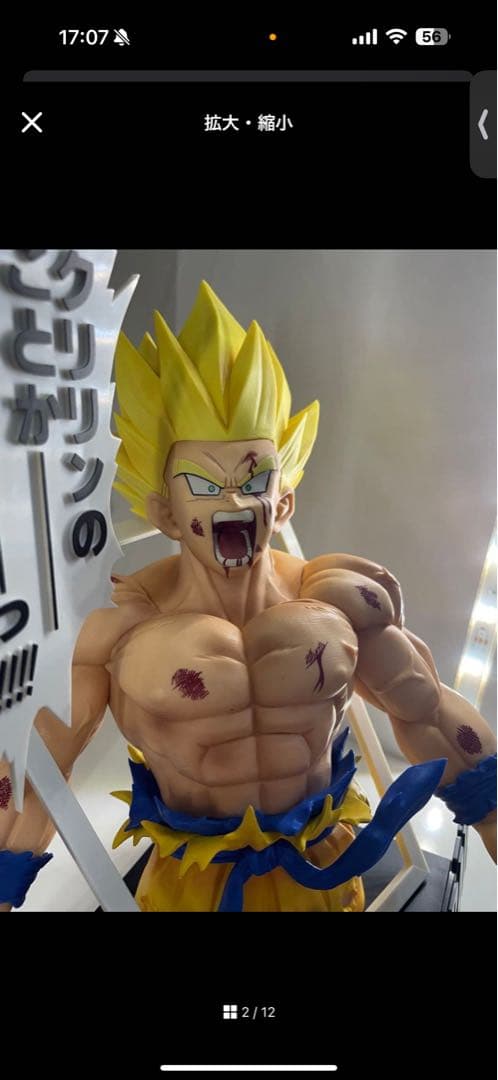 ドラゴンボールVSオムニバス 一番くじ孫悟空スーパサイヤ人3