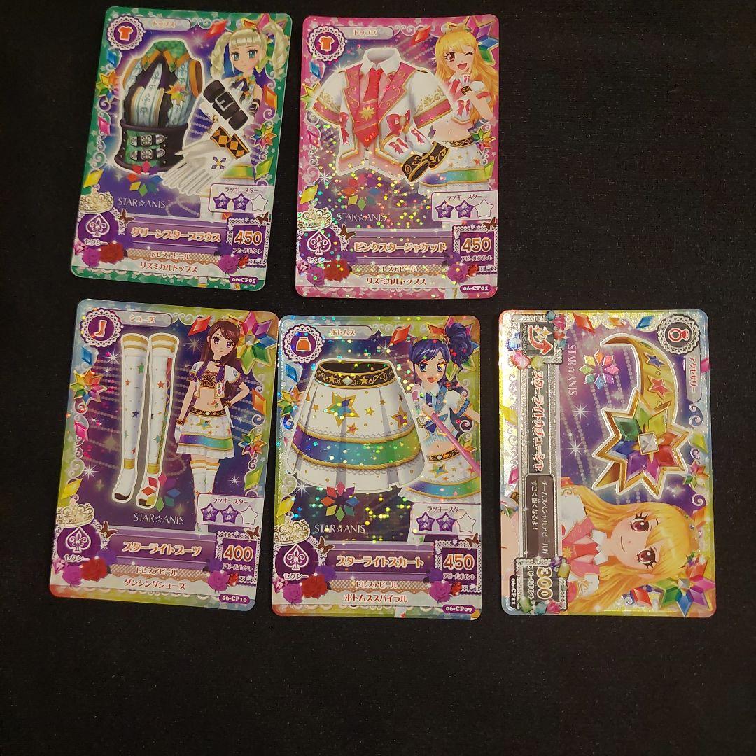 アイカツ STARANIS スターアニス 7枚セット アイカツカード スター