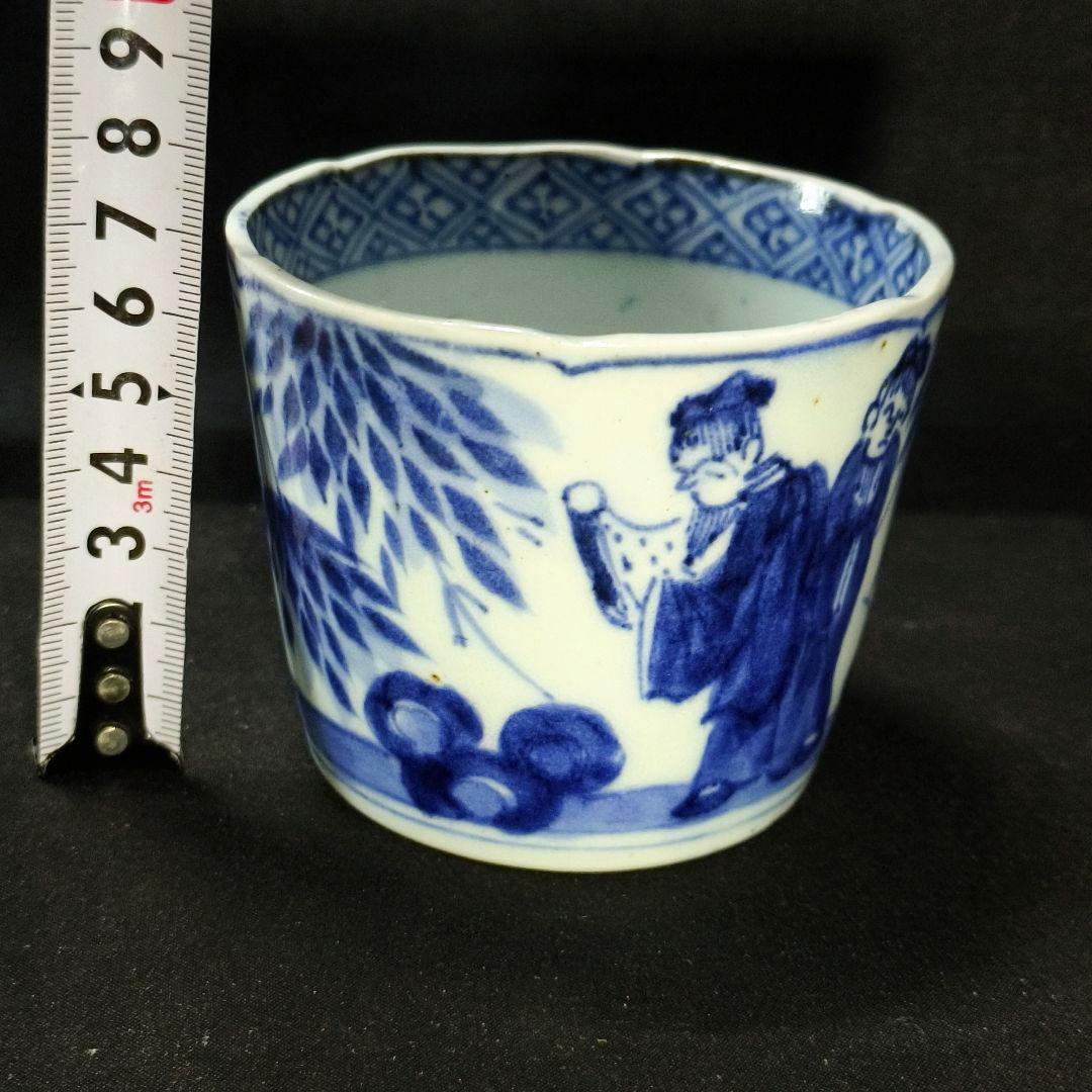 古伊万里 染付蕎麦猪口 竹林人物文 骨董 旧家蔵出し コレクター放出美