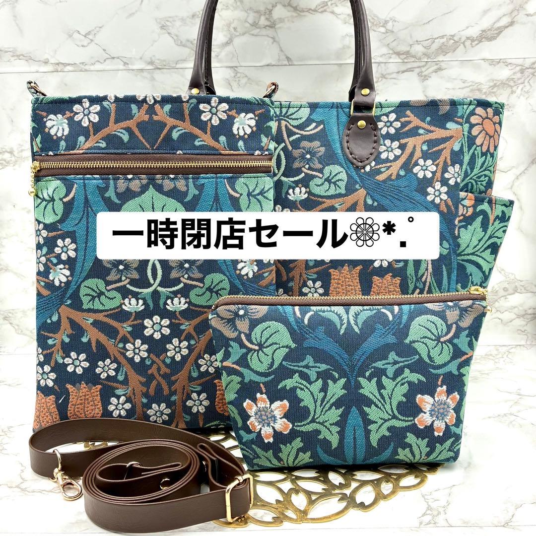 一時閉店セール【ウィリアムモリス ブラックソーン】お得な3点セット❁⃘*.゜ 一時閉店セール【ウィリアムモリス ブラックソーン】お得な3点セット❁⃘*.