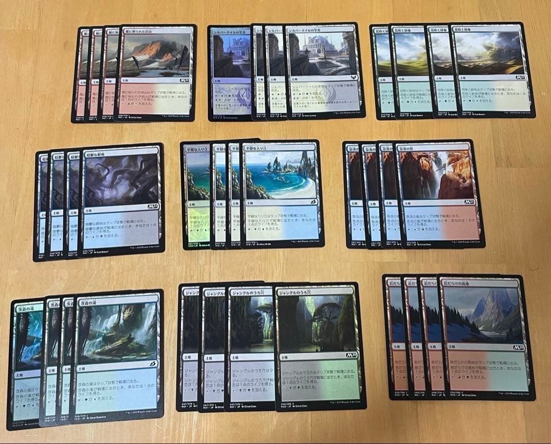 mtg土地まとめ 小道 レア土地 2色土地など 計217枚 メルカリ便
