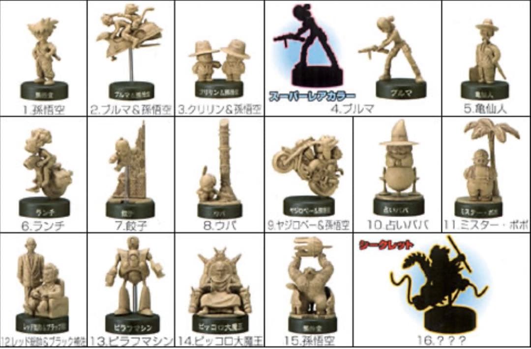 ドラゴンボール ミニフィギュアセレクション2 フルコンプセット 計84個
