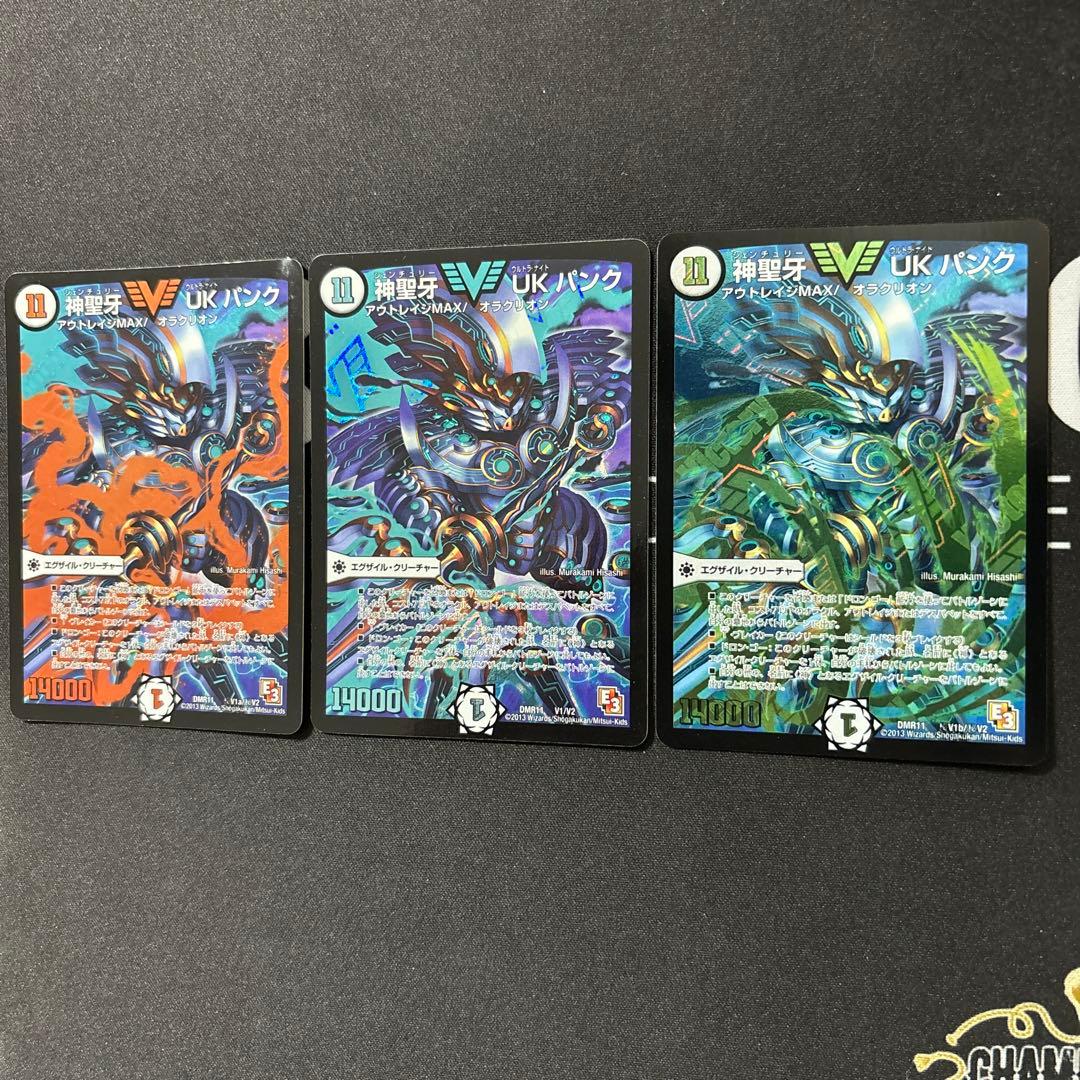 神聖牙 UKパンク シークレット 赤 3枚