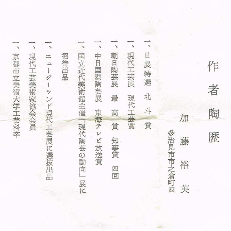 人間国宝 加藤卓男作など 盃 三客 共箱 D R8483 - メルカリ