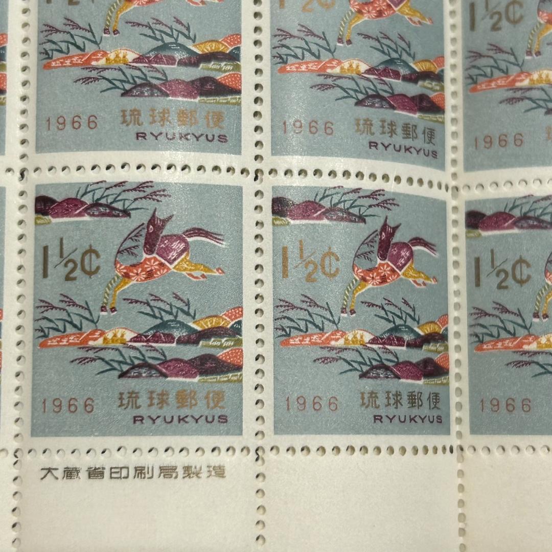 琉球切手 1966年 昭和41年 馬デザイン 1種5枚 未使用 - メルカリ