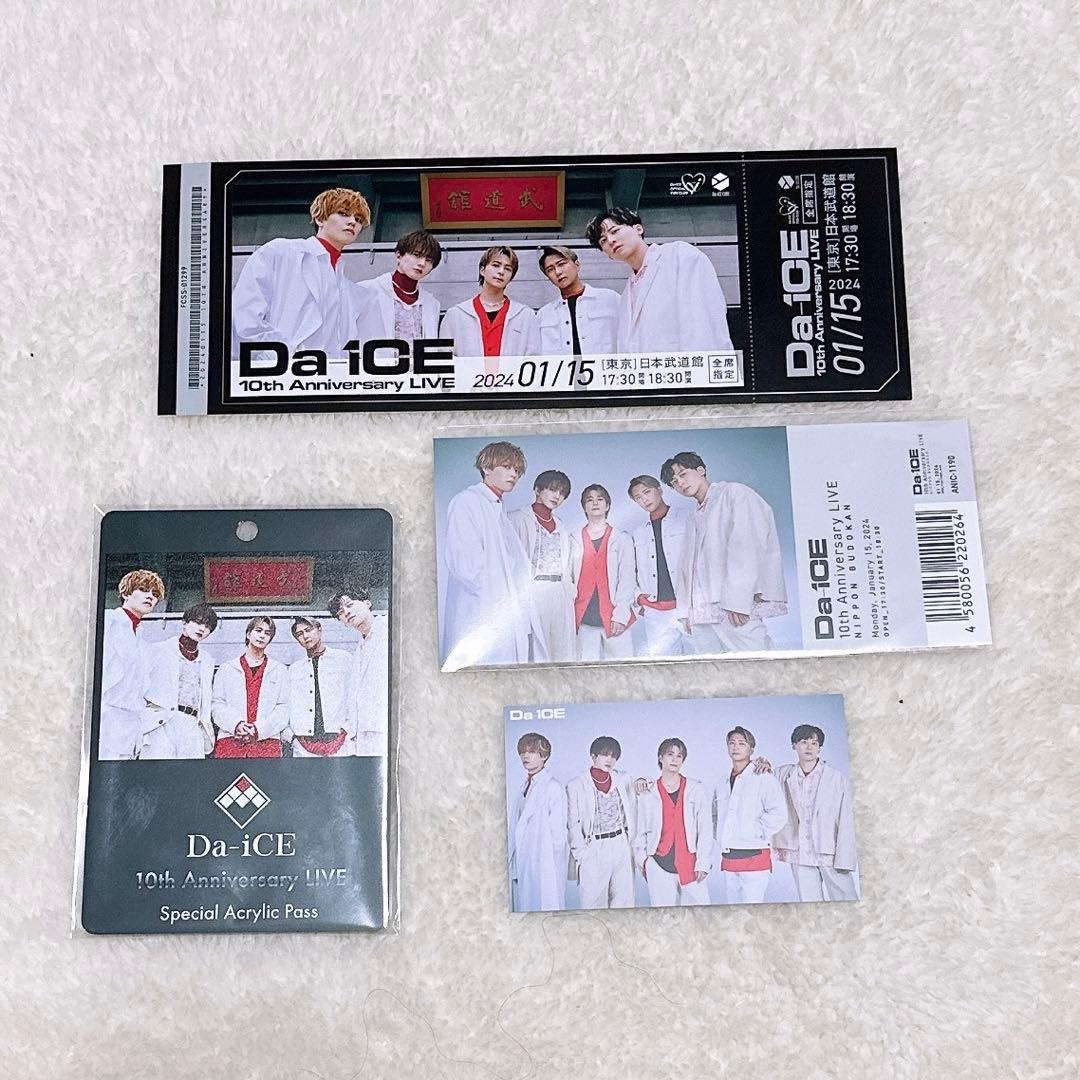 値下げ】Da-iCE ピクチャーチケット チケットカード アーティスト