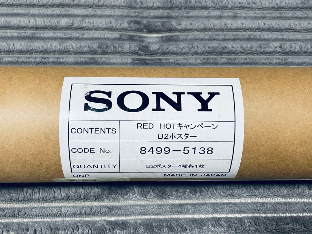 宇多田ヒカル SONY ポスター 4枚セット