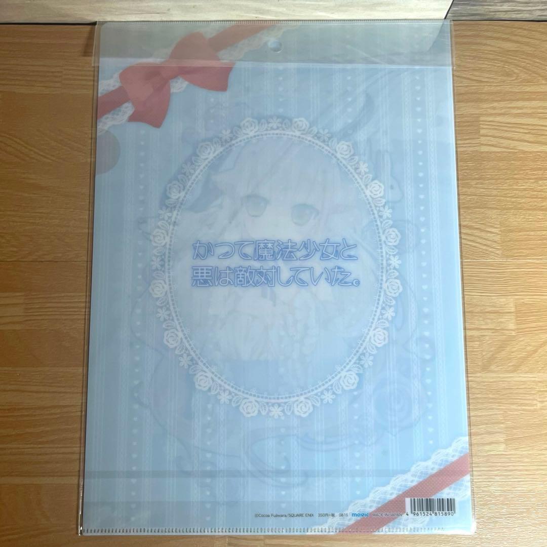 希少品】617.かつて魔法少女と悪は敵対していた。まほあく クリア