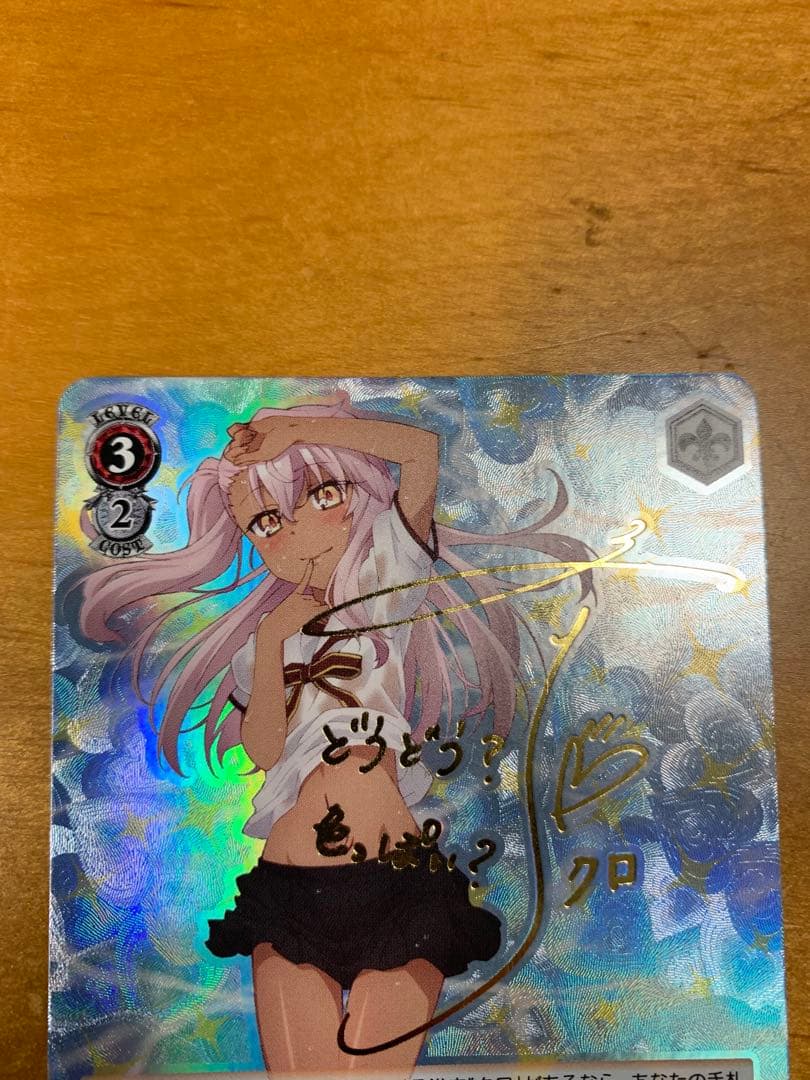 濡れた制服　クロ　sp サイン