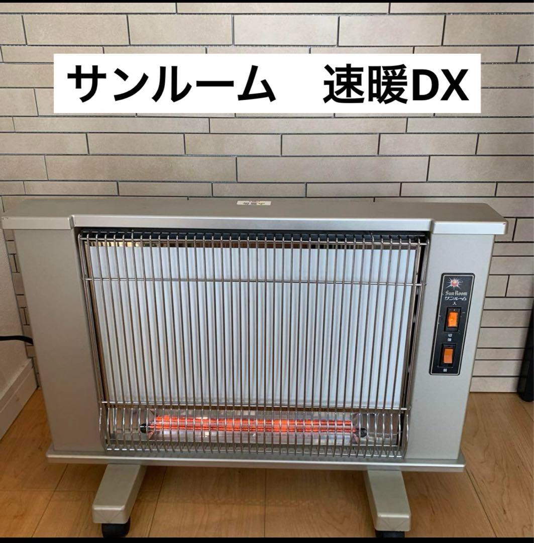 遠赤外線 輻射式暖房器 サンルーム55 速暖G パネルヒーター サンルーム