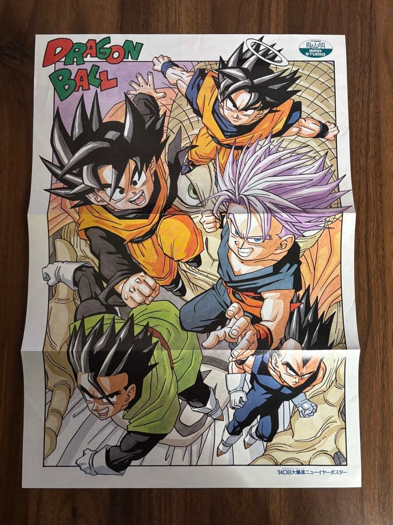 ドラゴンボール ポスター 切り抜き 4種 当時物 少年ジャンプ 鳥山明