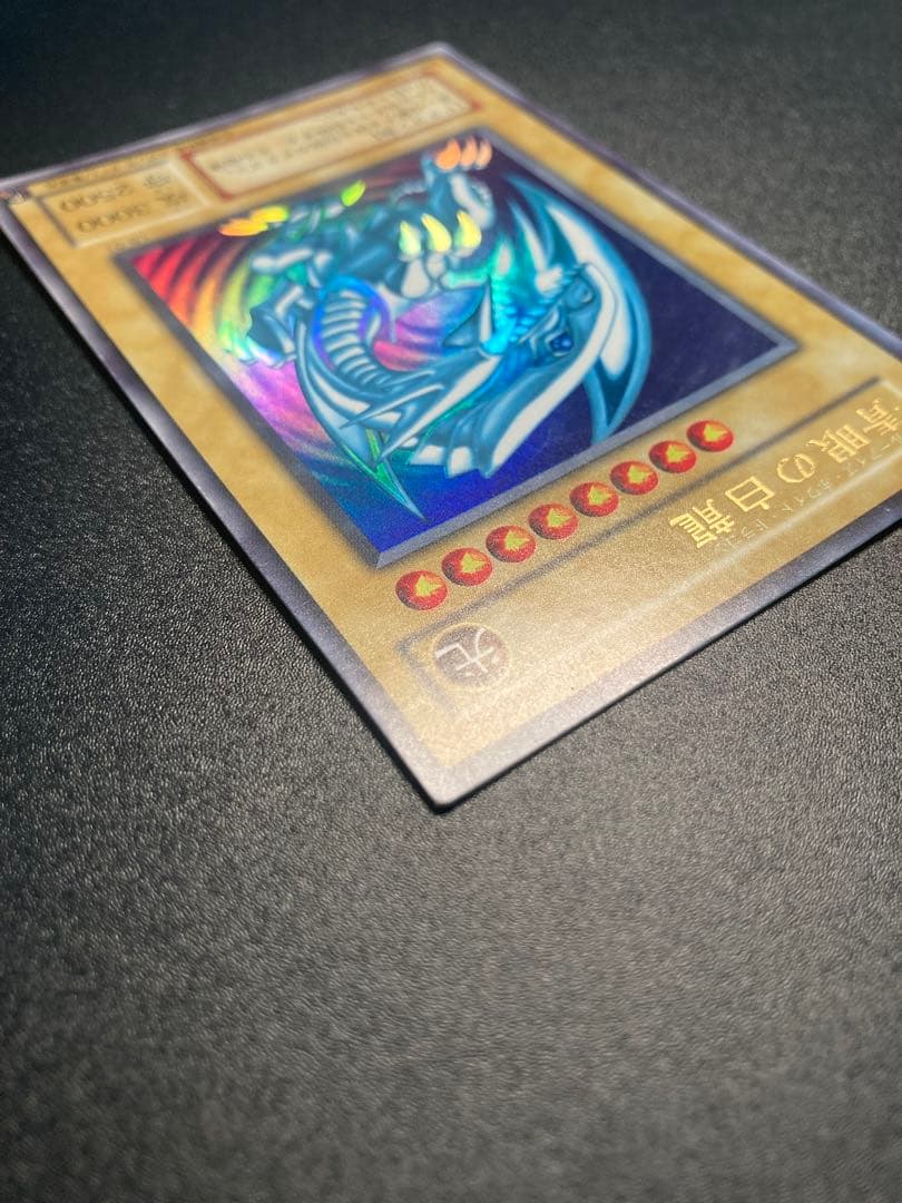 【美品】ホログラムエラー　青眼の白龍 LB-01 ブルーアイズホワイトドラゴン
