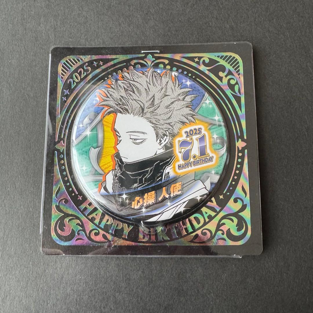 即購入OK】僕のヒーローアカデミア 心操人使 2025年バースデー缶バッジ