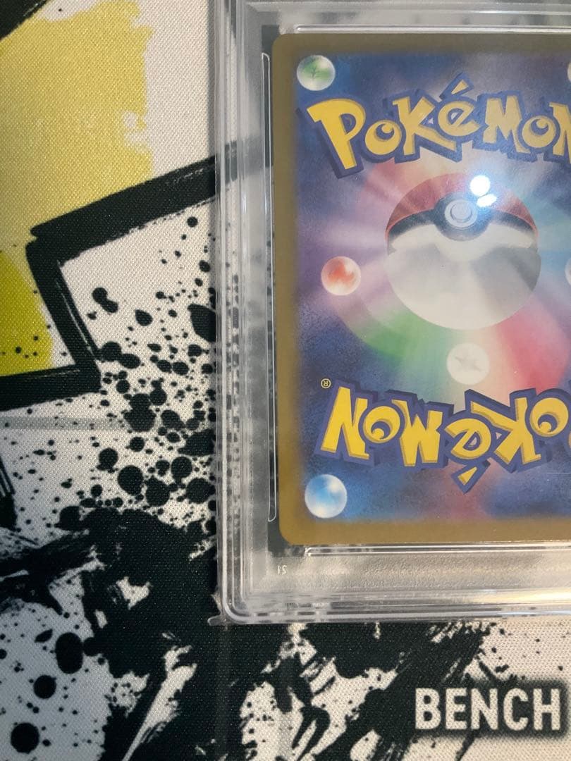 ピカチュウ025/165 マスターボールミラー　PSA9