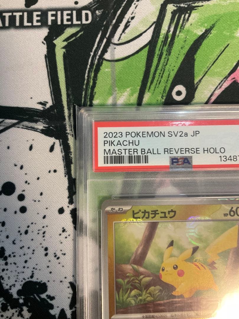 ピカチュウ025/165 マスターボールミラー　PSA9