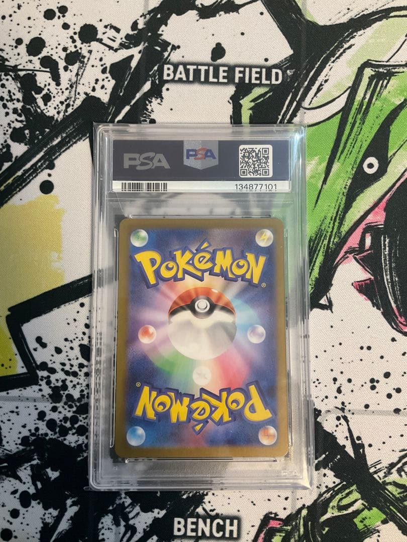 ピカチュウ025/165 マスターボールミラー　PSA9