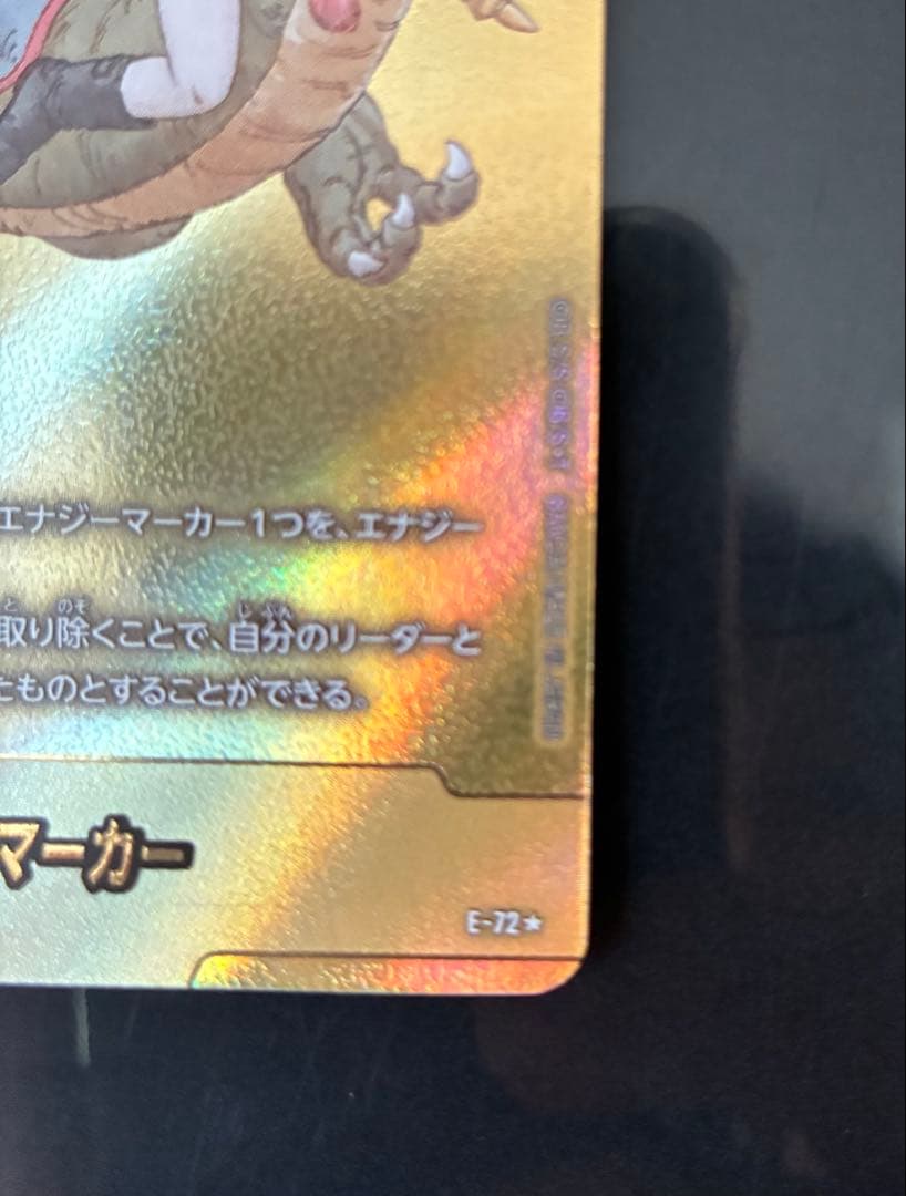 フュージョンワールド　マンガブースター02　エナジーマーカー　パラレル9巻