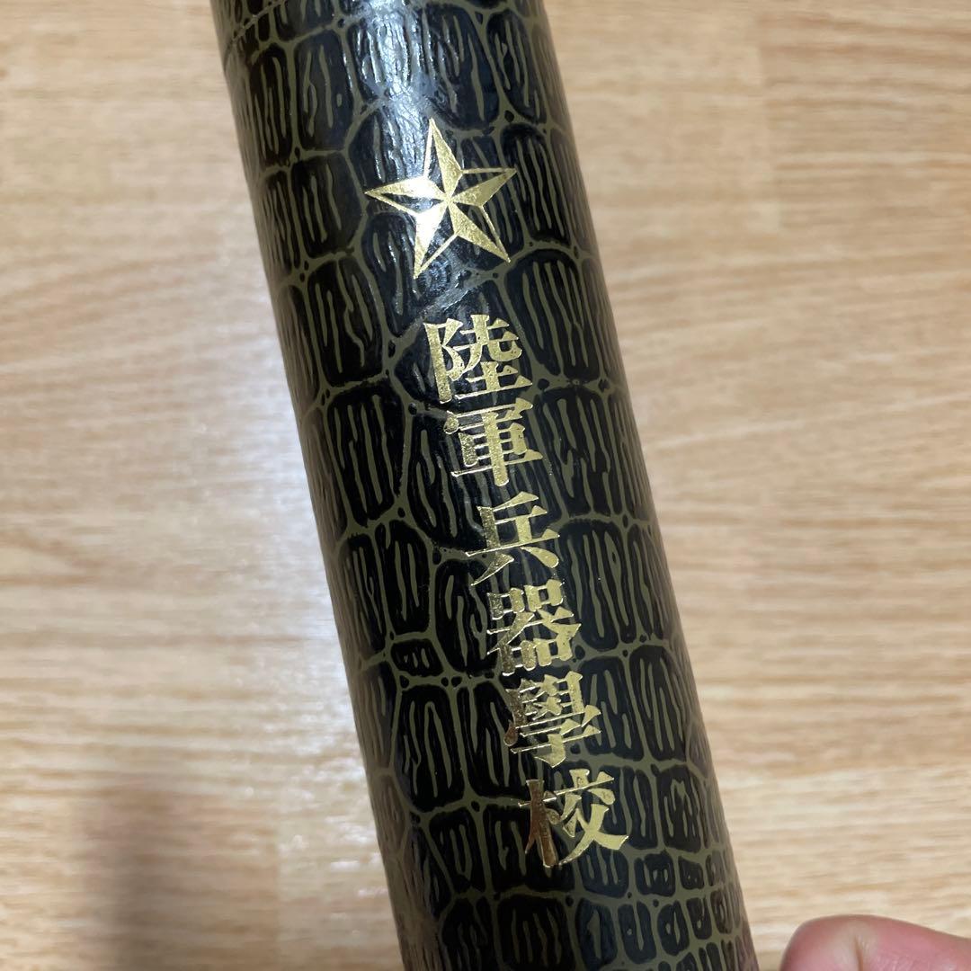 陸軍兵器学校 賞状入れ 丸筒