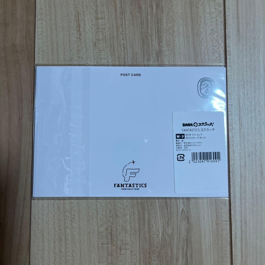 FANTASTICS DMM第一弾 ポストカードセット FANTASTICS DMM第一弾