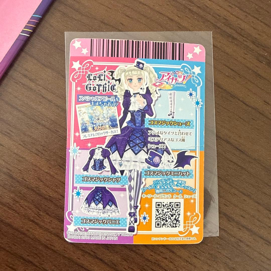 アイカツカード 藤堂ユリカ ゴスマジックコーデ - メルカリ